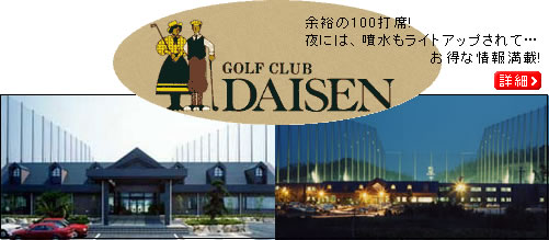 GOLF CLUB DAISEN