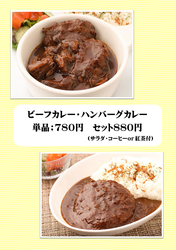 限定メニュー