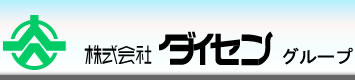 株式会社ダイセングループ