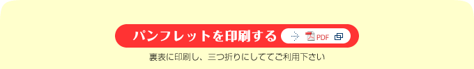 ゴルフ倶楽部ダイセン：パンフレット
