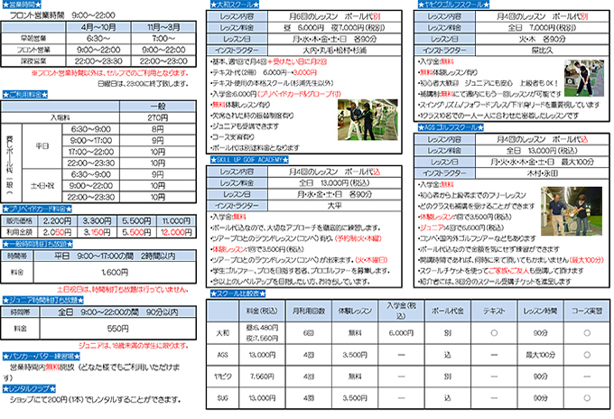 ゴルフ倶楽部ダイセン：パンフレット