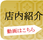 動画こちら
