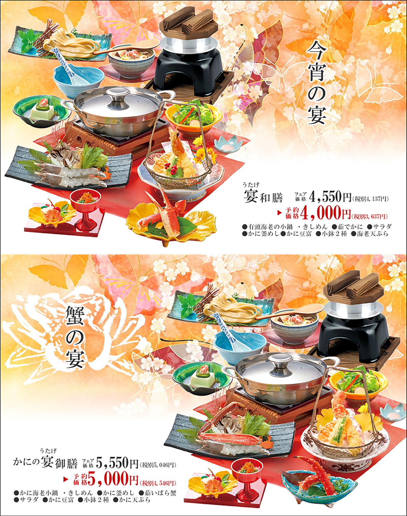 甲羅本店西尾:宴会