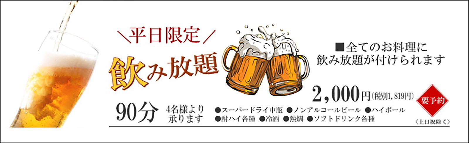 甲羅本店西尾:宴会