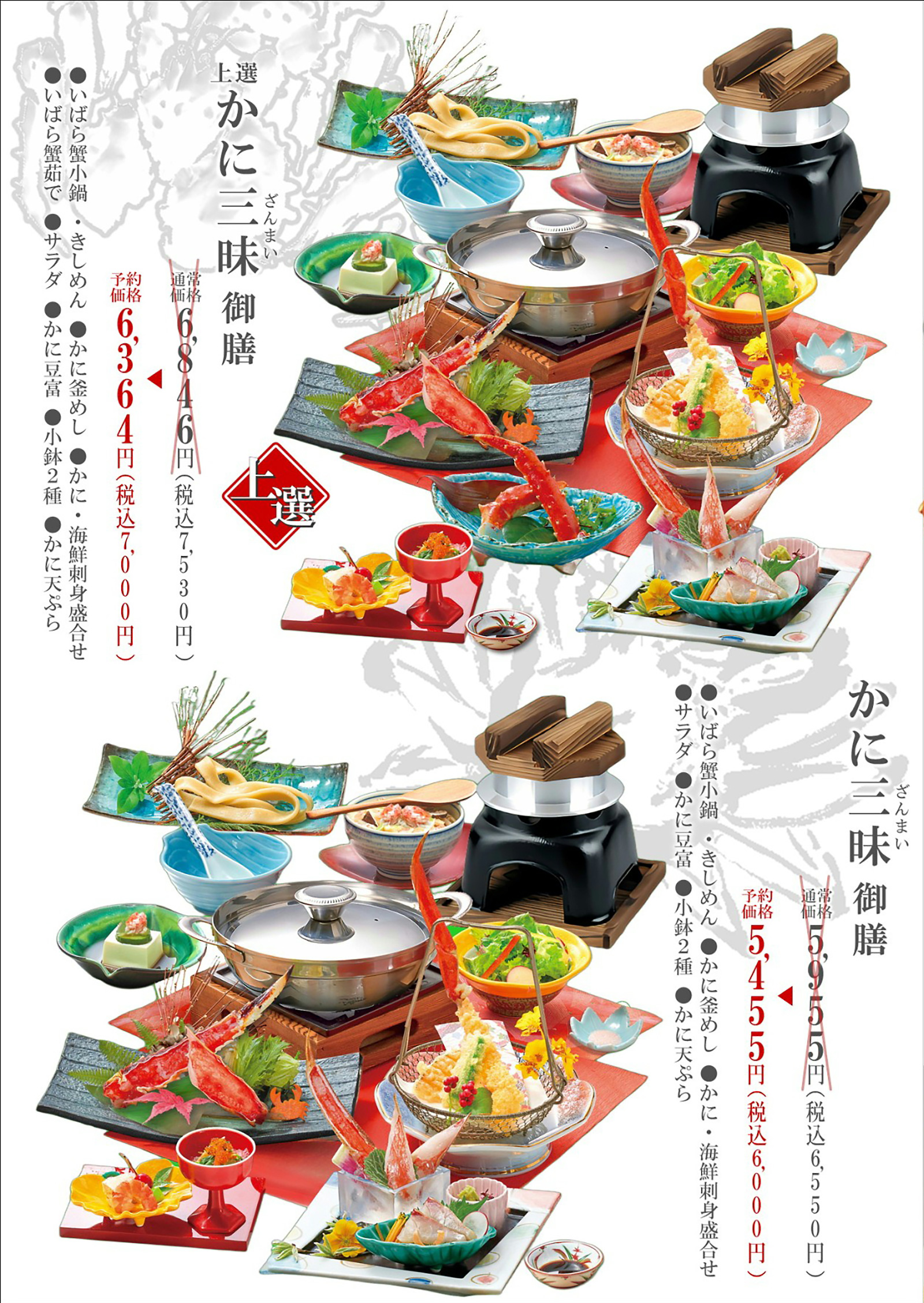 甲羅本店西尾：宴会