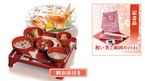 お食い初め膳<